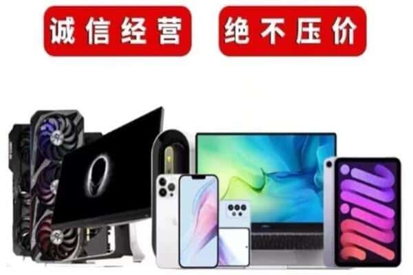 定襄县回收手机