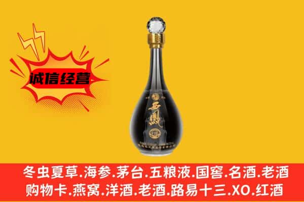 定襄县上门回收西凤酒价格