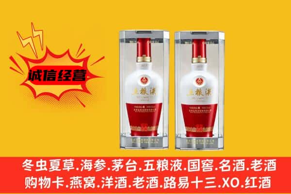 定襄县上门回收五粮液1618价格