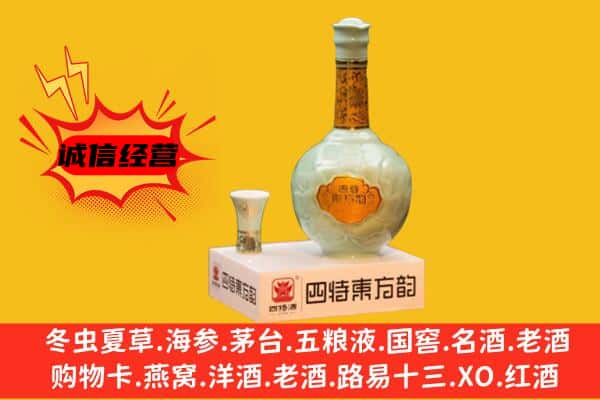 定襄县上门回收四特酒价格