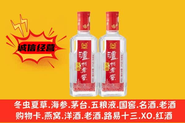 定襄县上门回收泸州老窖价格