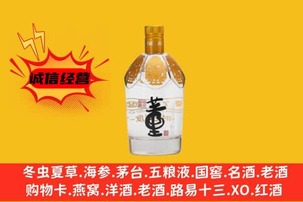 定襄县上门回收老董酒价格