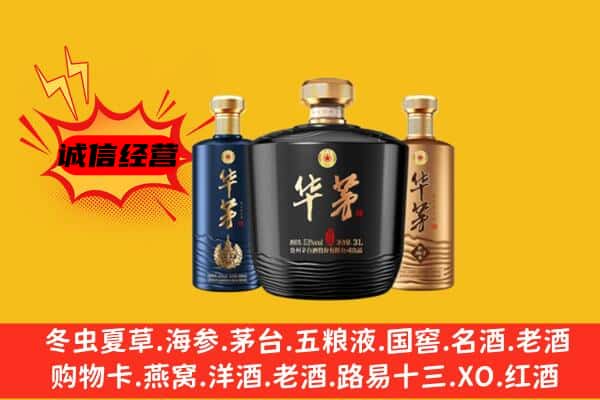 定襄县上门回收华茅价格