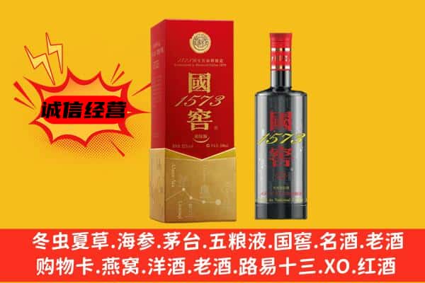 定襄县上门回收国窖价格