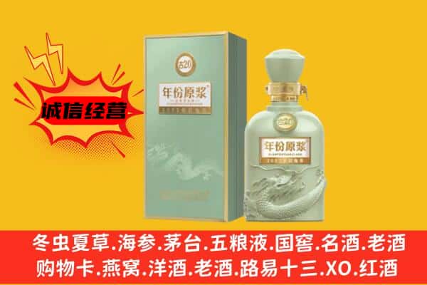 定襄县上门回收古井贡酒价格