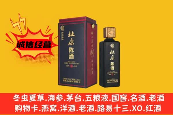 定襄县名酒回收杜康.jpg