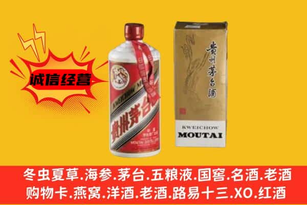 定襄县回收铁盖茅台酒