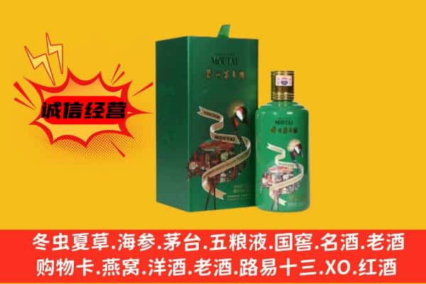 定襄县回收出口茅台酒