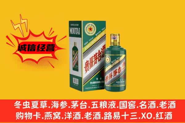 定襄县回收生肖茅台酒