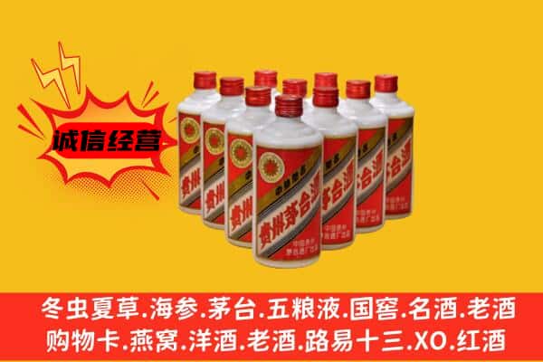 定襄县回收80年代茅台酒