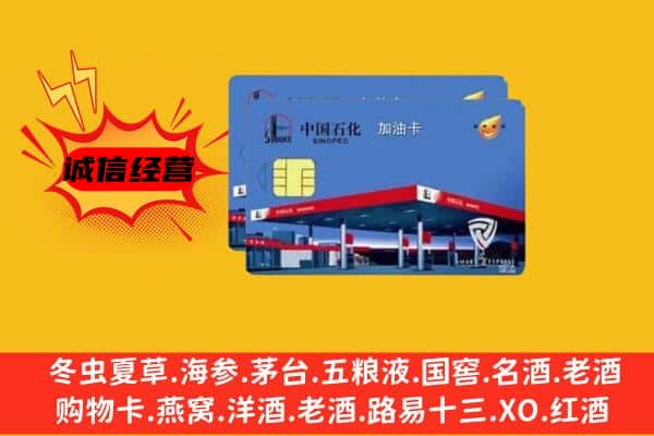 定襄县回收加油卡