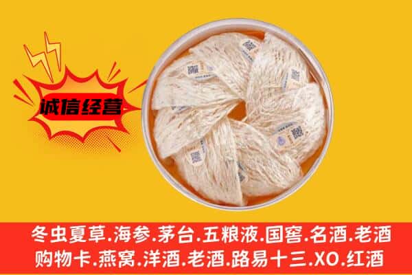 定襄县回收燕窝