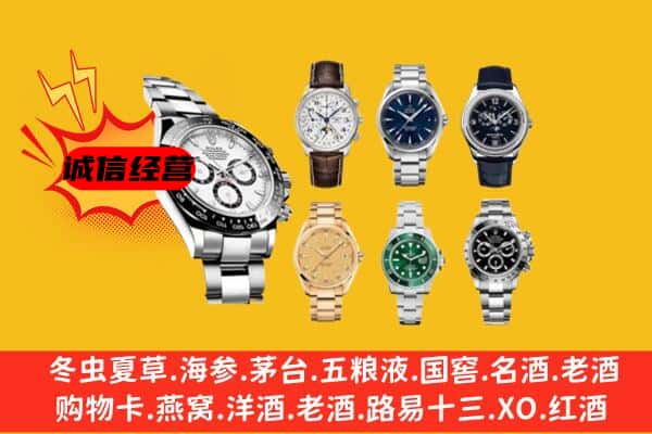 定襄县回收名表