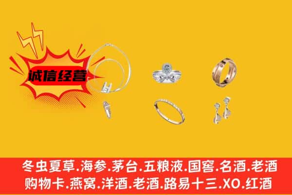 定襄县回收首饰