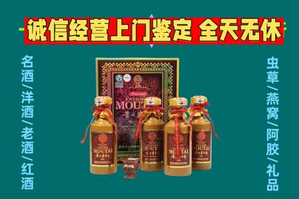 定襄县回收茅台酒瓶