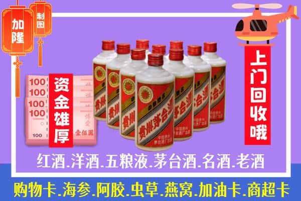 定襄县回收茅台是怎么定价？