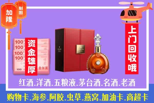 ​定襄县回收路易十三是如何定价