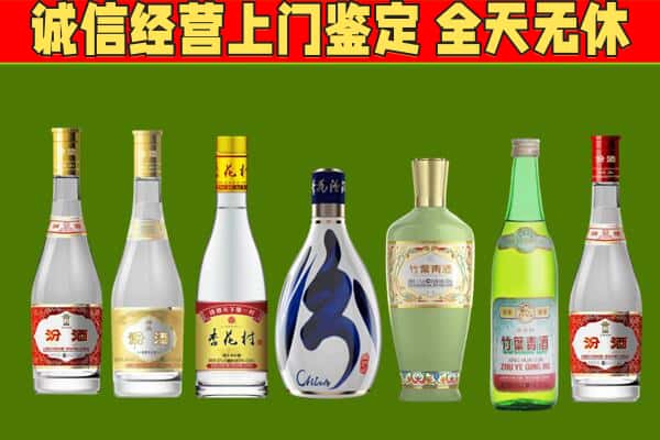 定襄县回收汾酒怎么报价