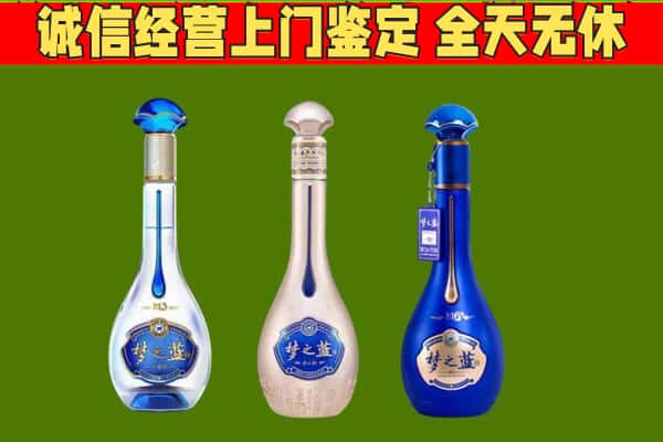 定襄县回收哪些梦之蓝