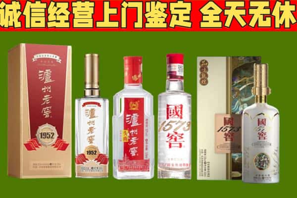 定襄县烟酒回收泸州老窖系列.jpg